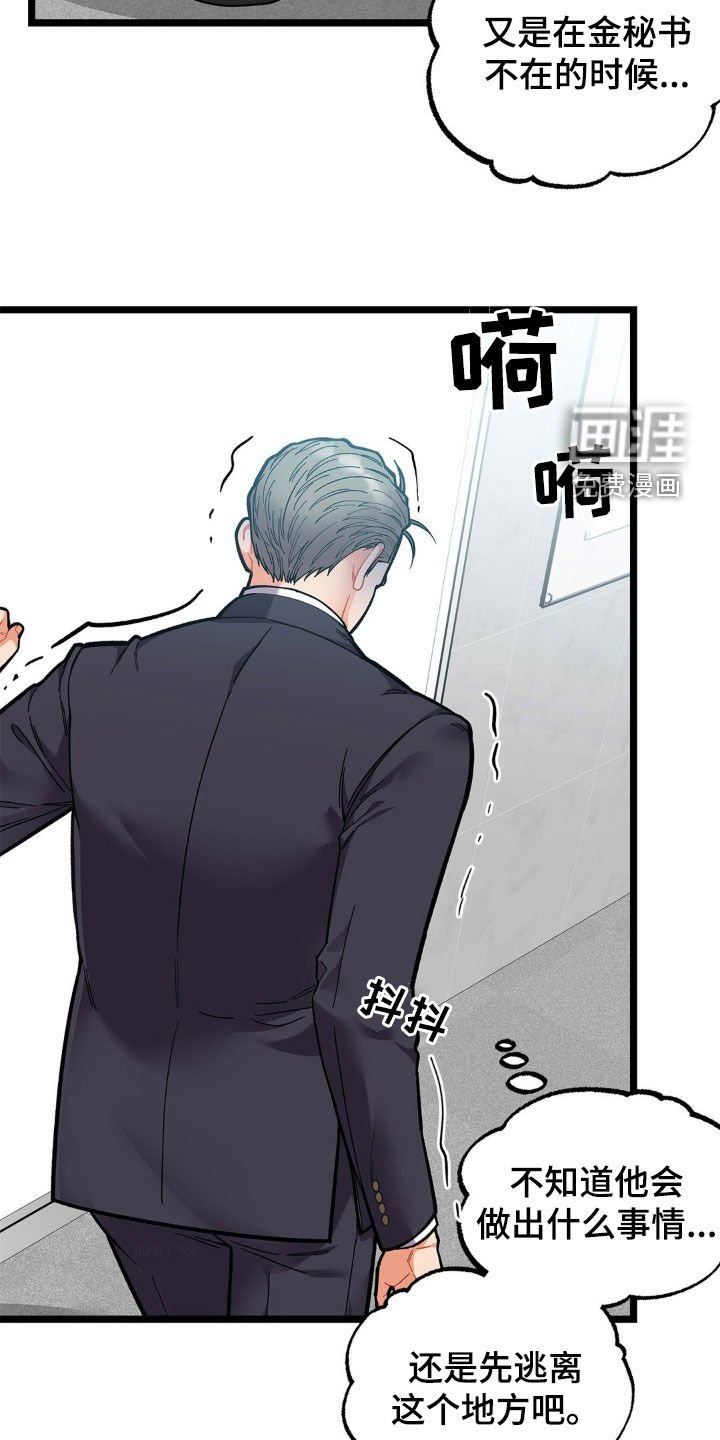 第28章：不速之客