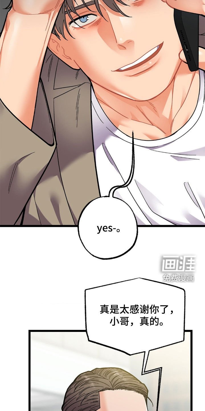 第28章：不速之客
