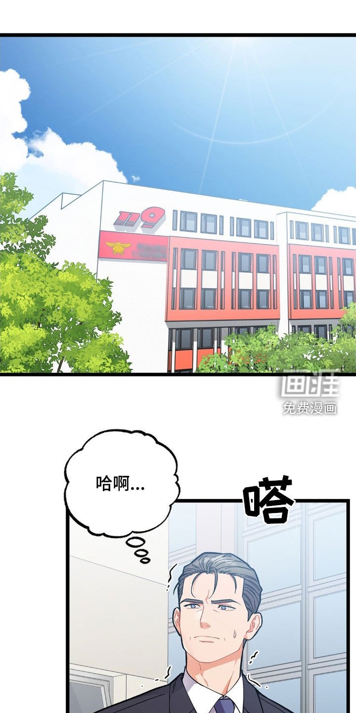第29章：无法冷静