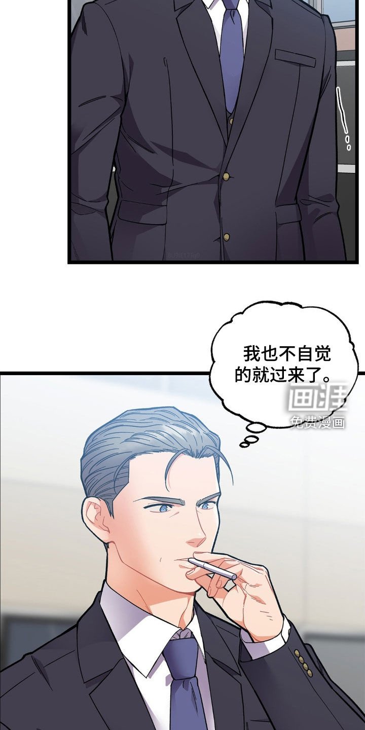 第29章：无法冷静