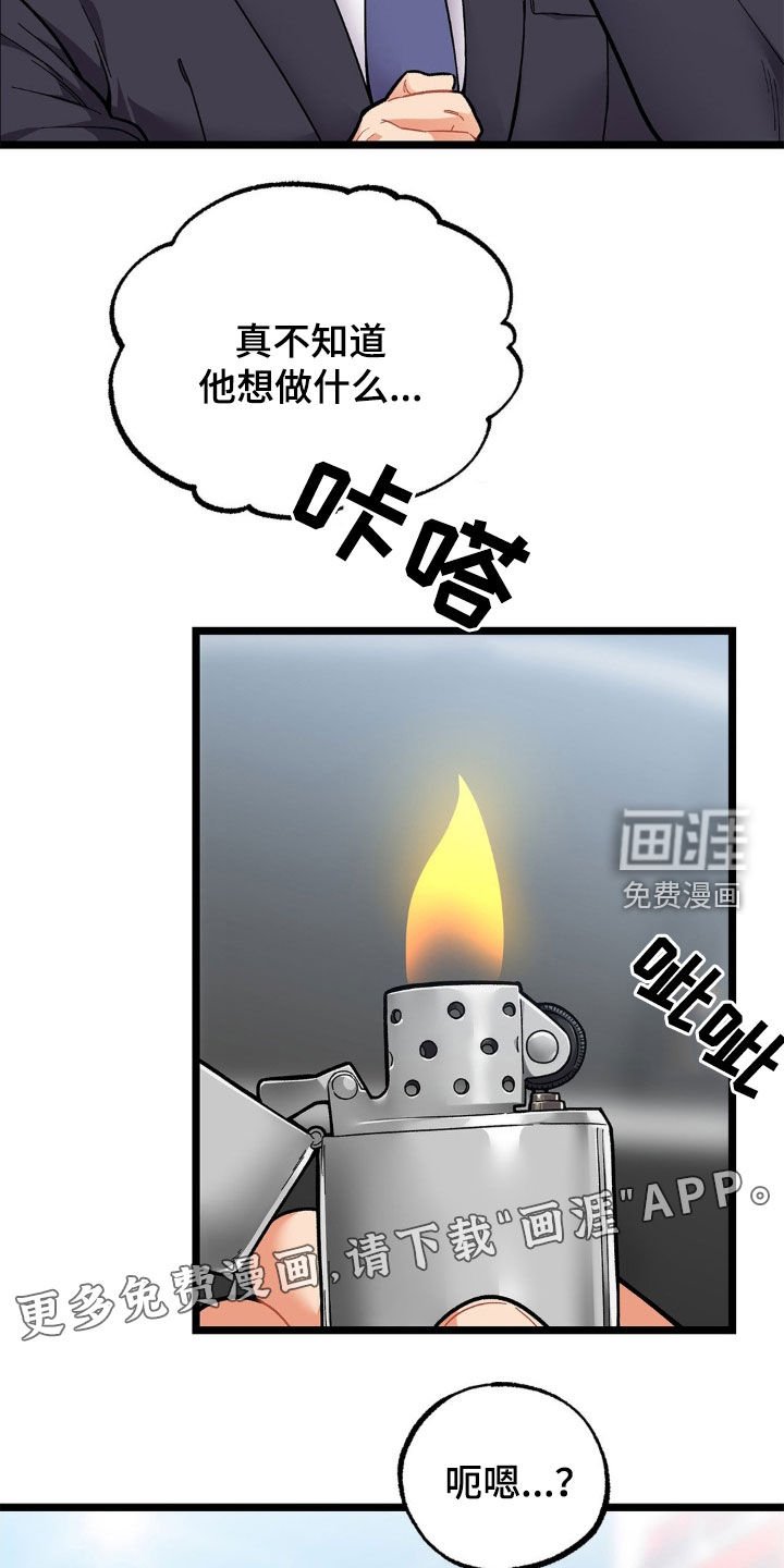 第29章：无法冷静