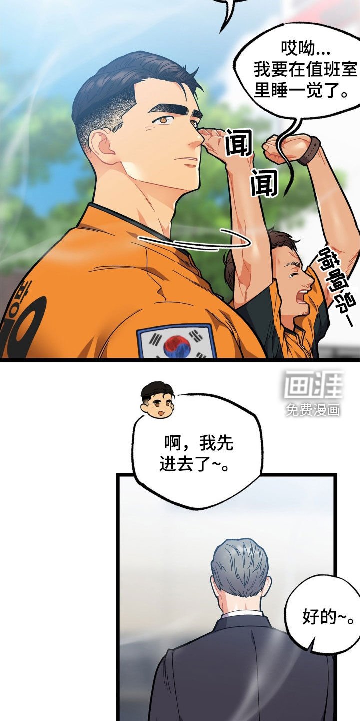 第29章：无法冷静