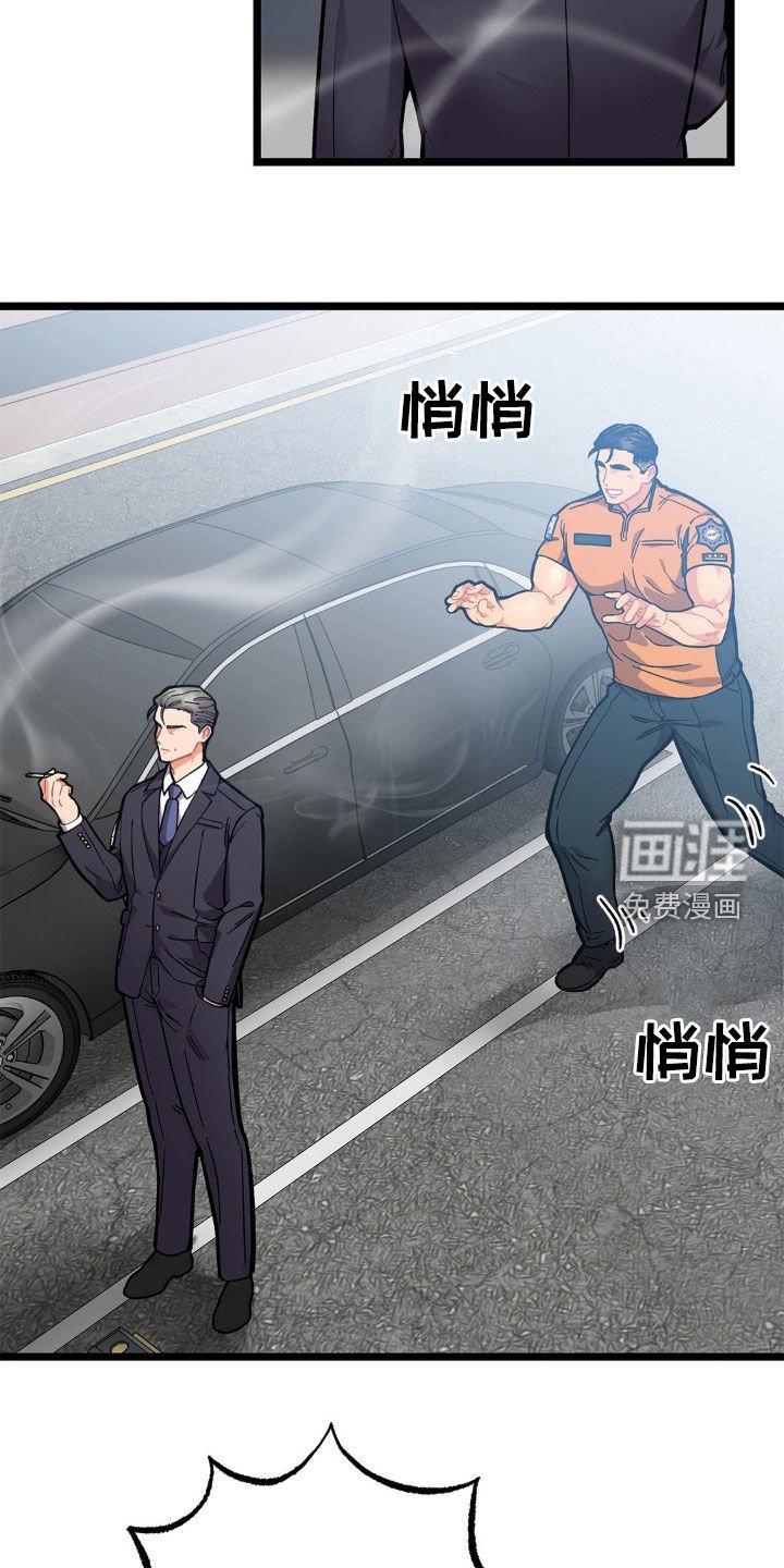 第29章：无法冷静