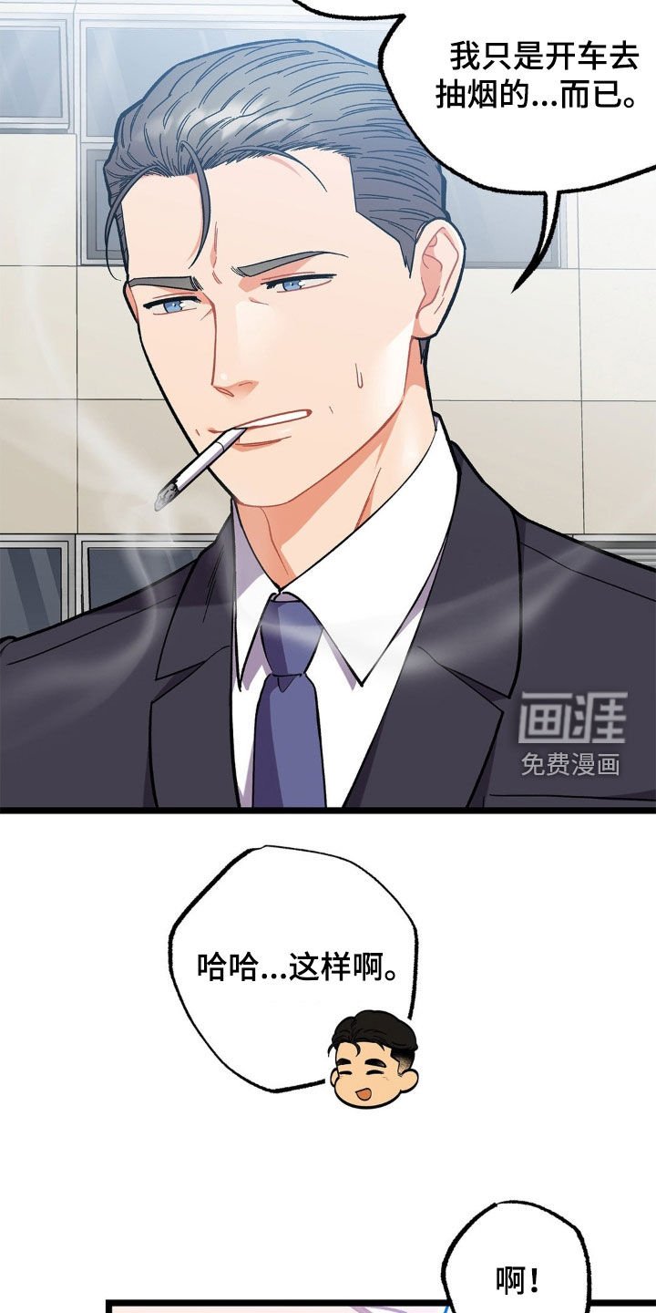第29章：无法冷静