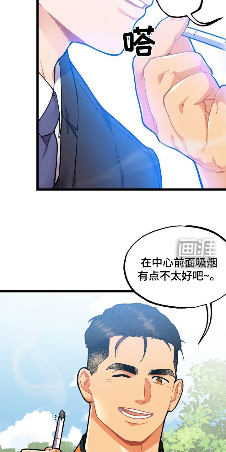 第29章：无法冷静