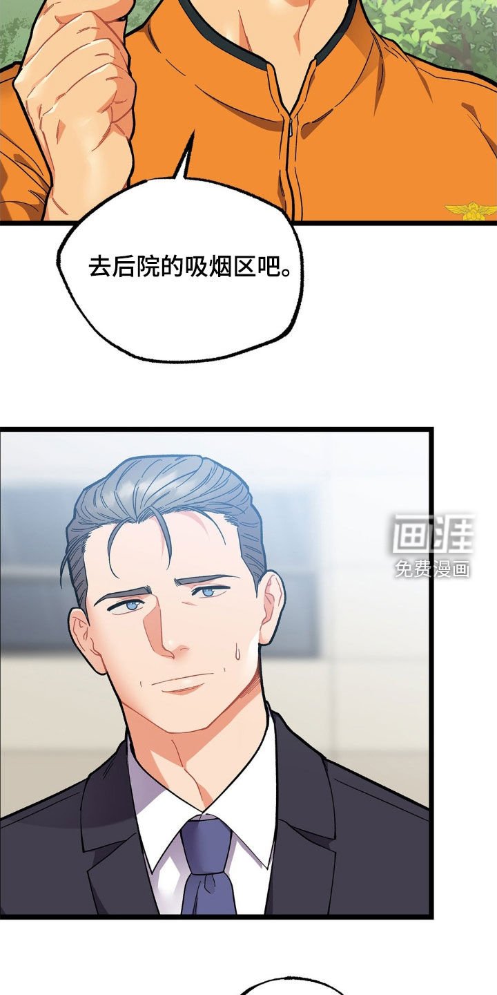 第29章：无法冷静