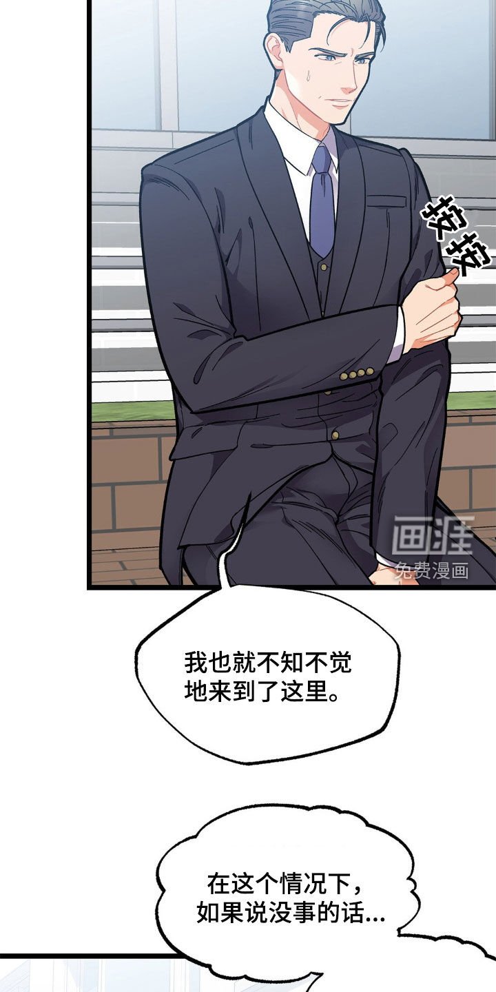 第29章：无法冷静