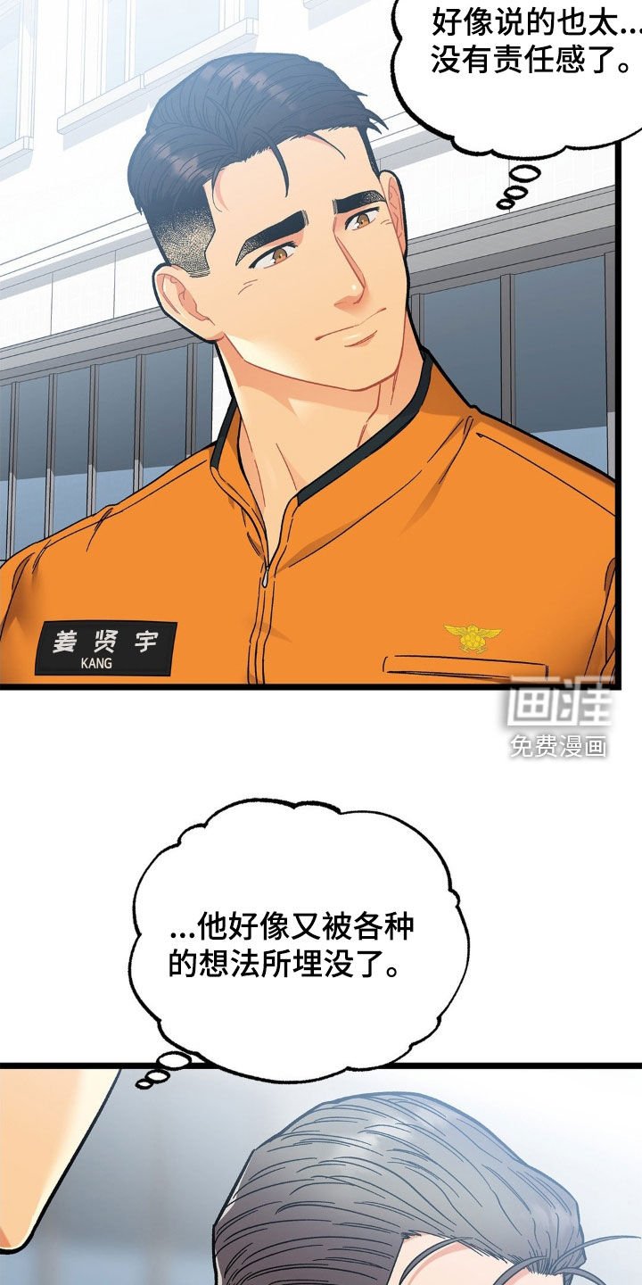第29章：无法冷静