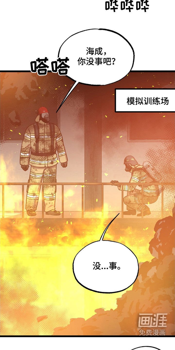 第29章：无法冷静