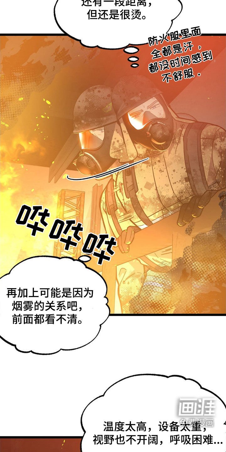 第29章：无法冷静