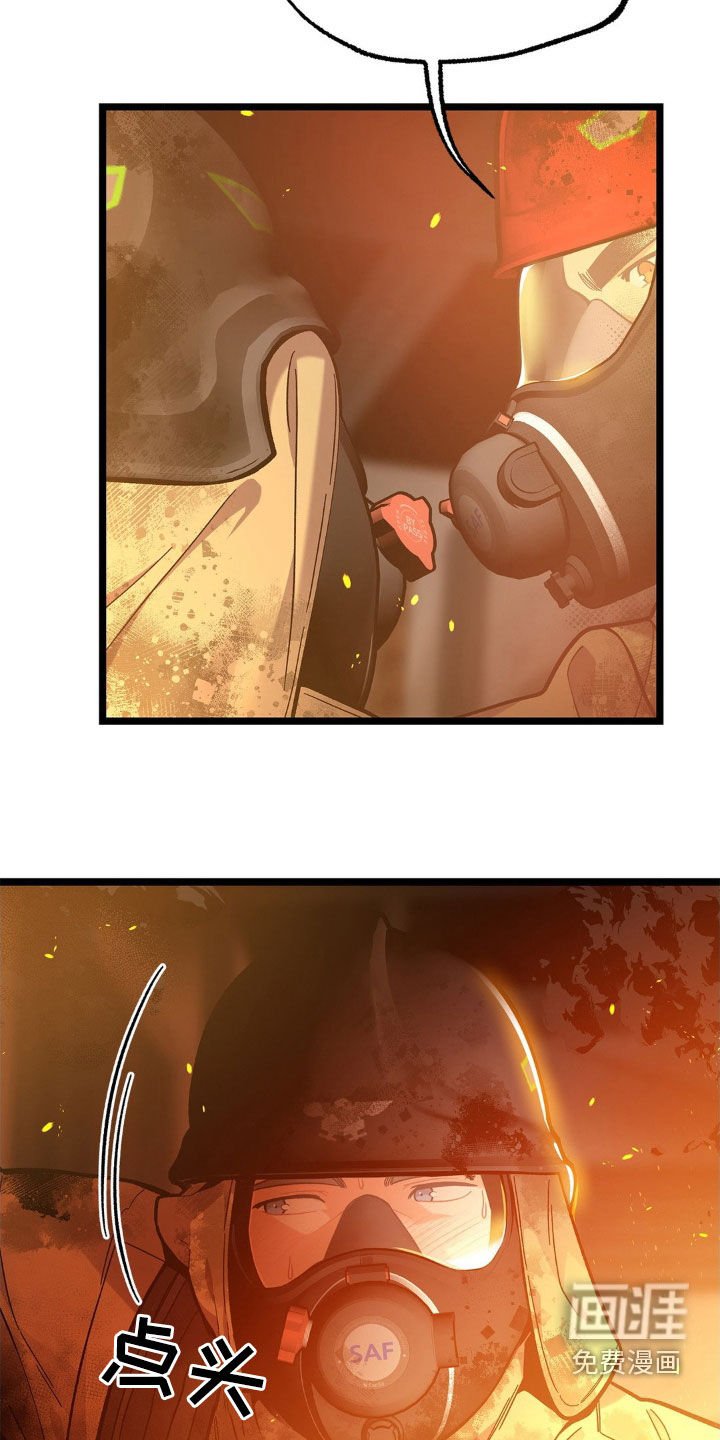 第29章：无法冷静