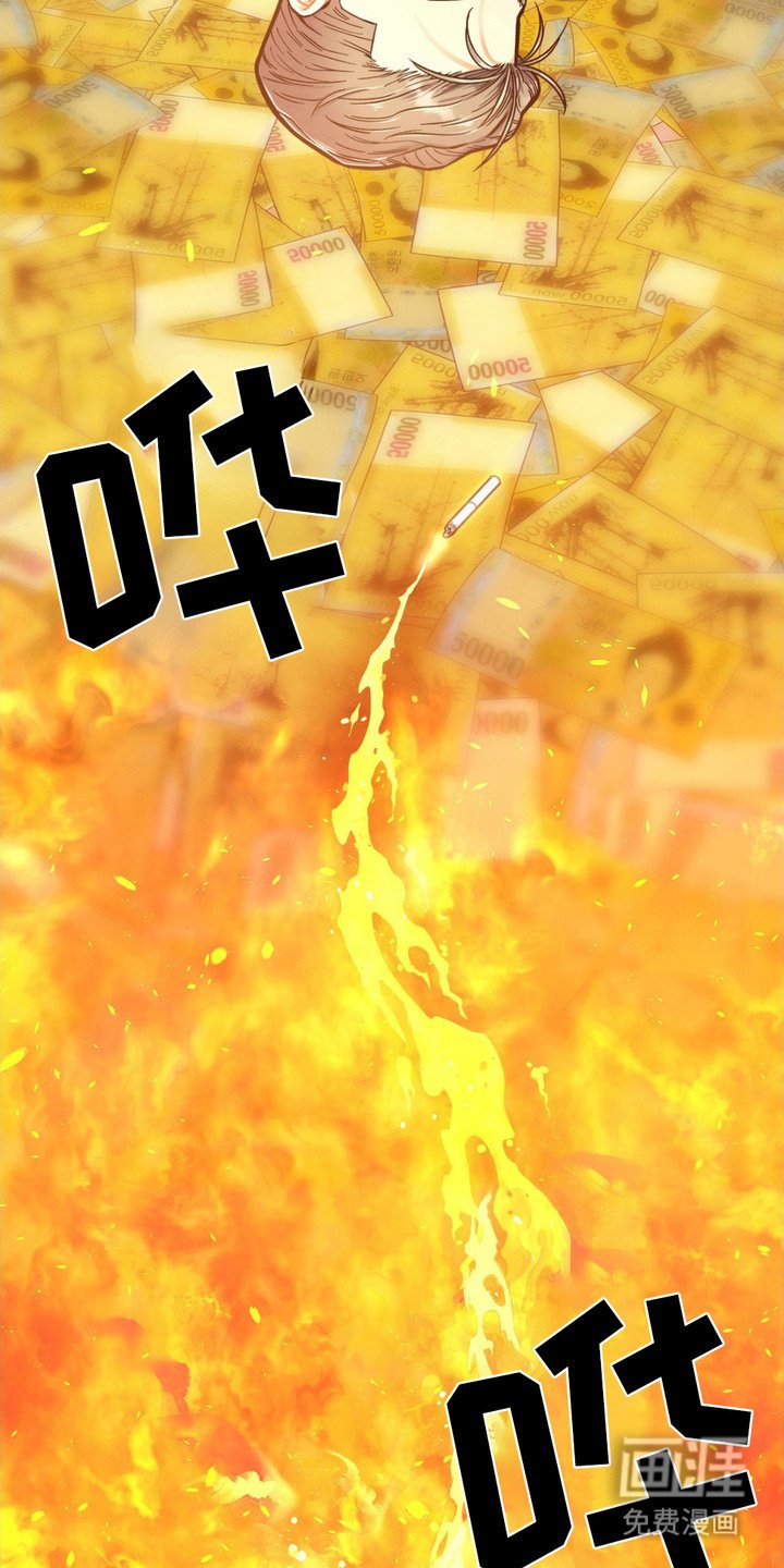 第3章： 放火