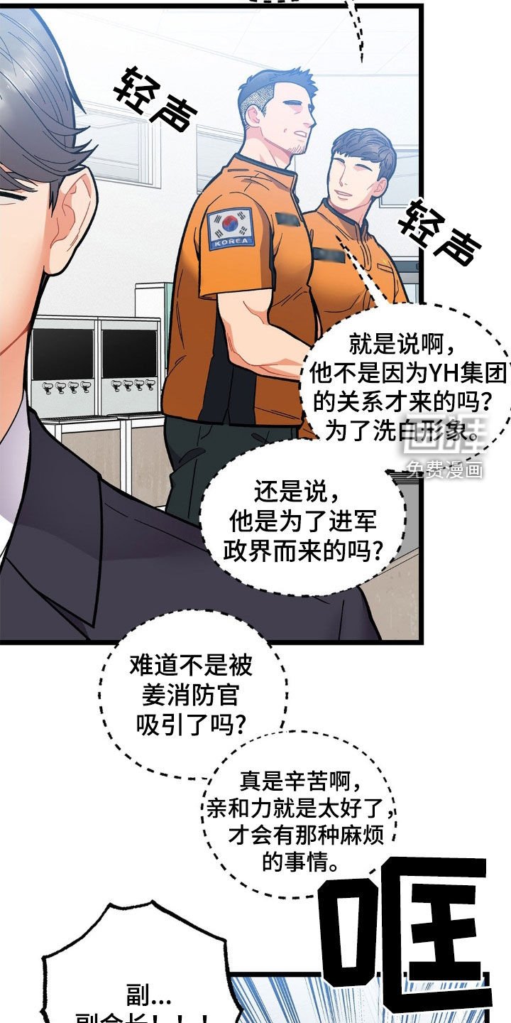 第30章：这样很危险
