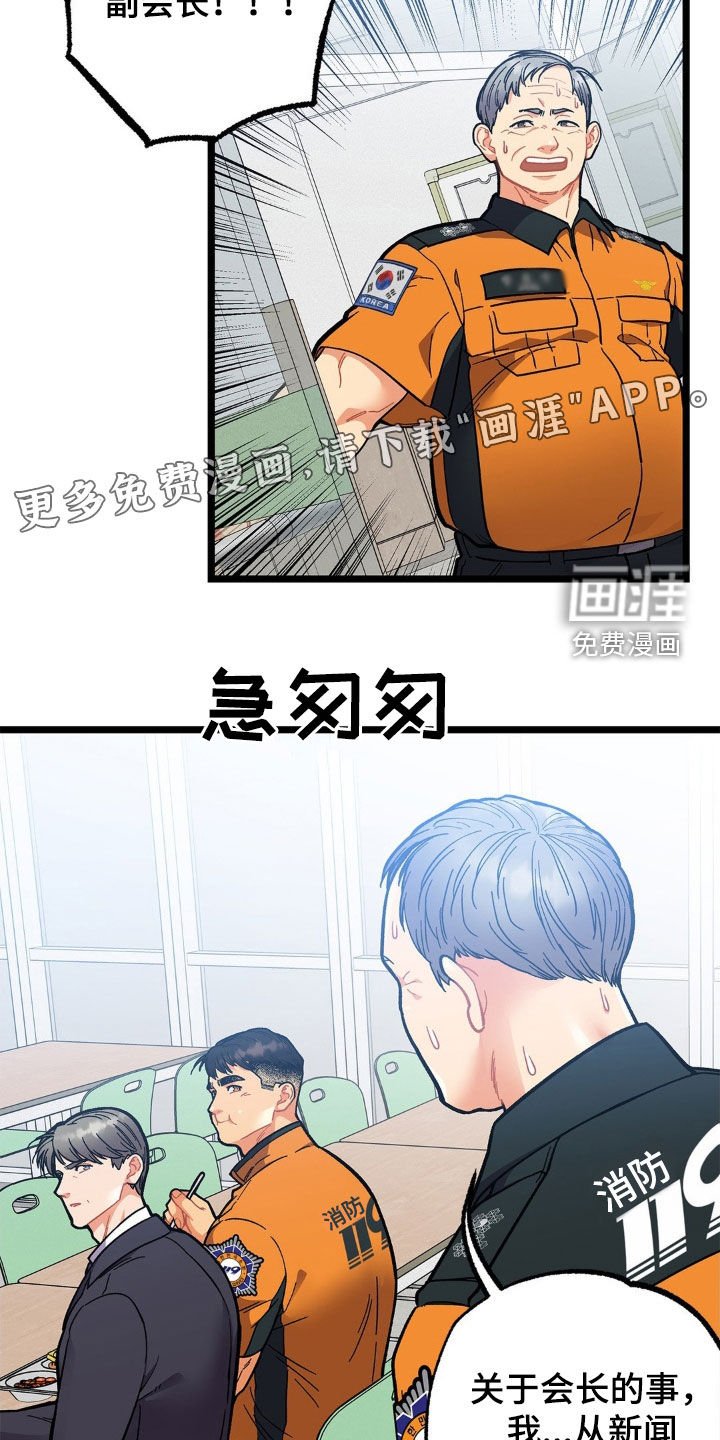 第30章：这样很危险