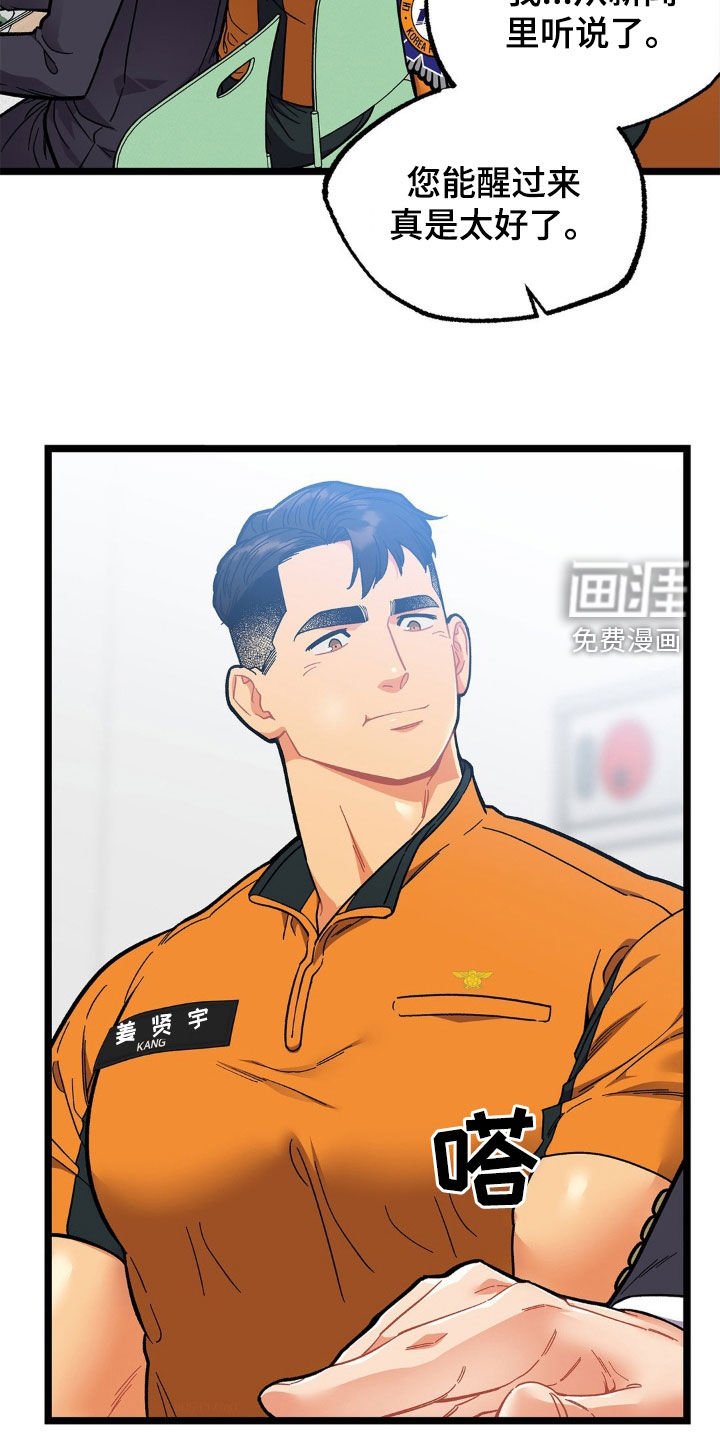 第30章：这样很危险