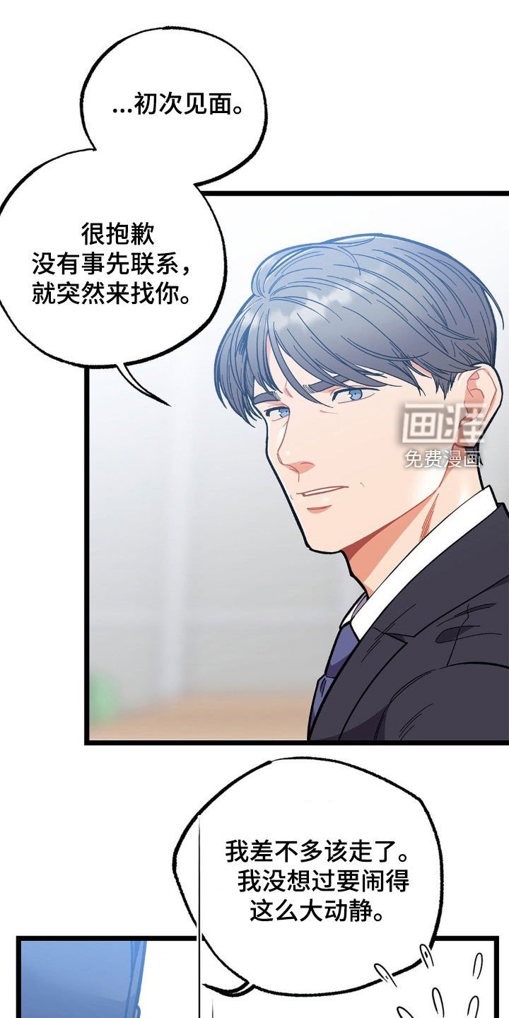 第30章：这样很危险