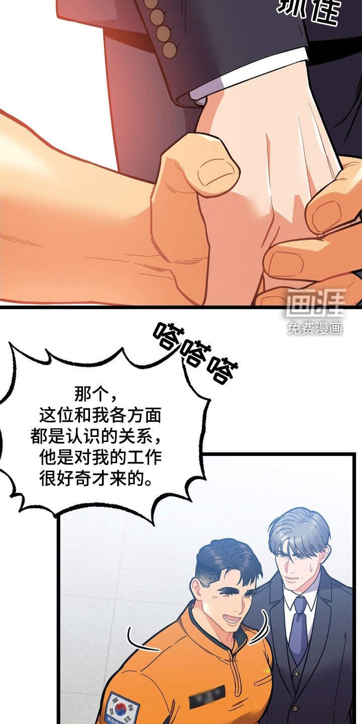 第30章：这样很危险