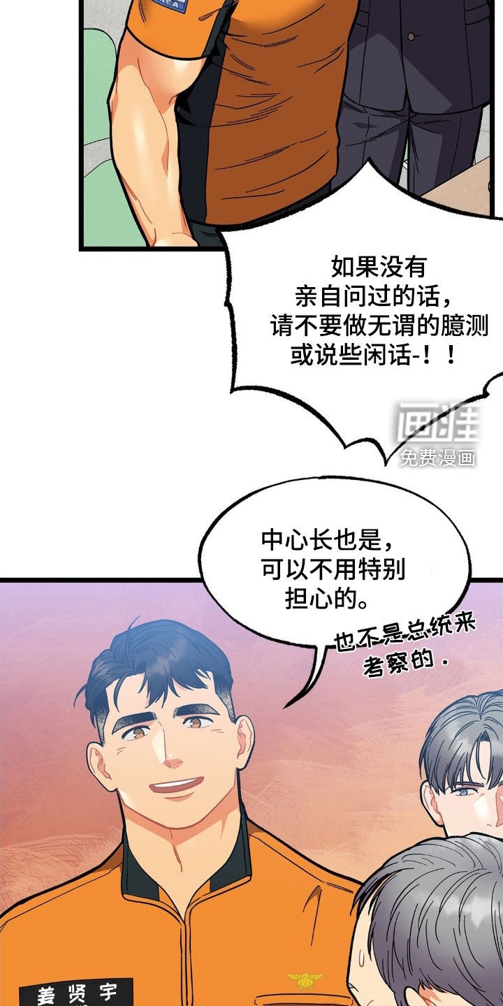 第30章：这样很危险