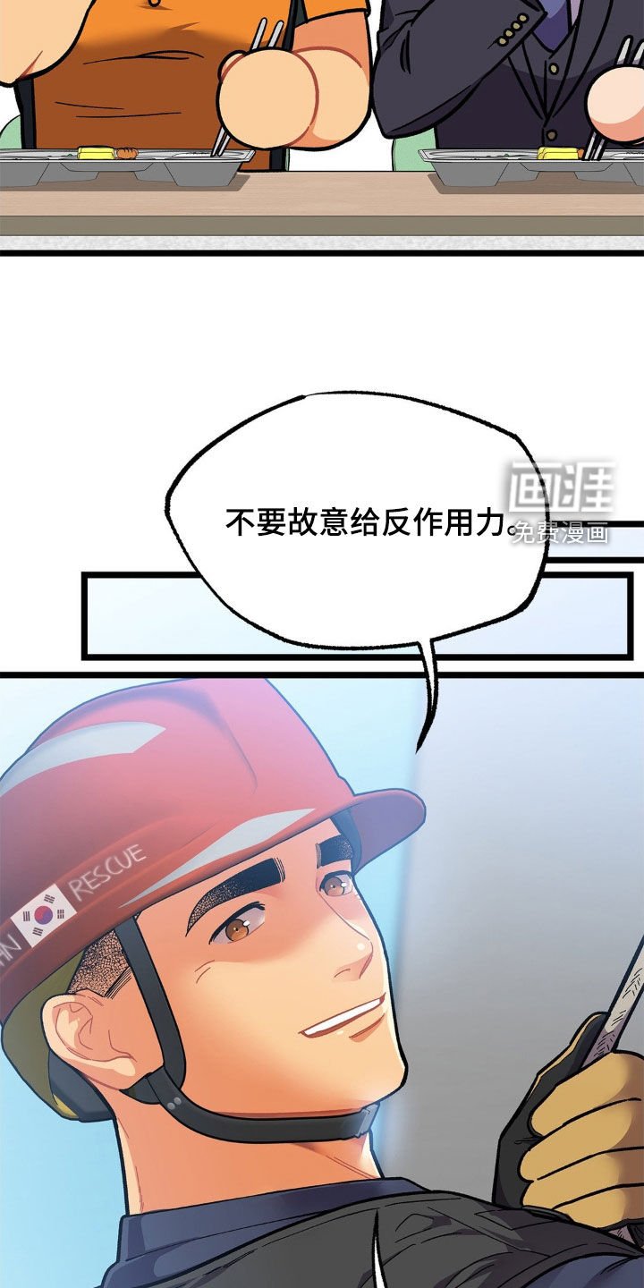 第30章：这样很危险