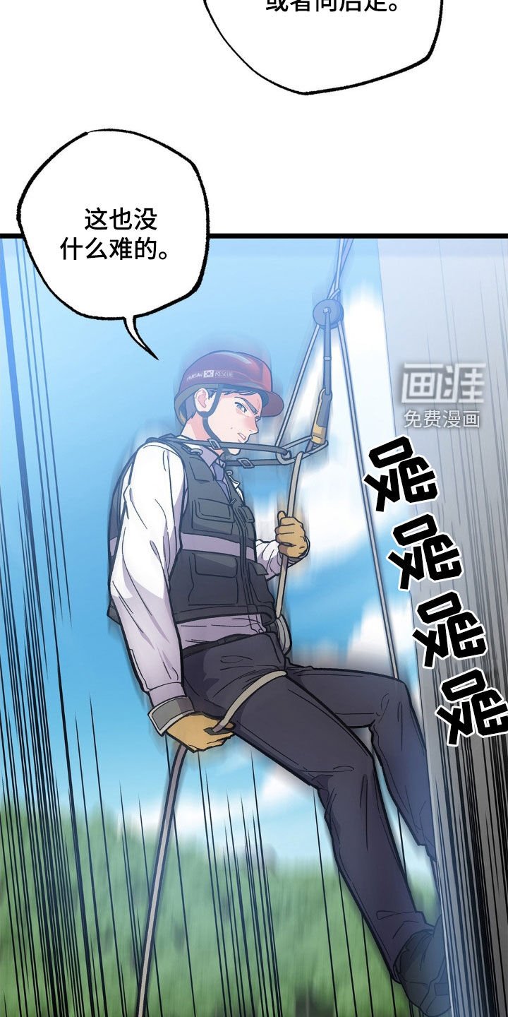 第30章：这样很危险