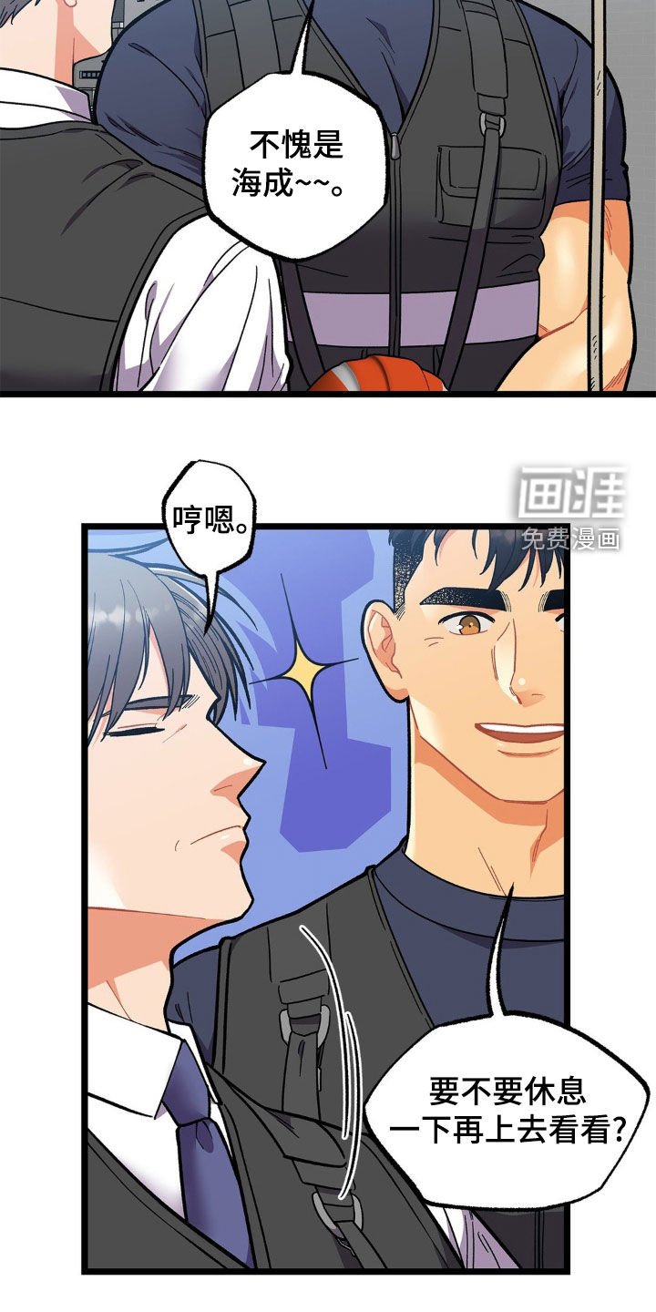 第30章：这样很危险