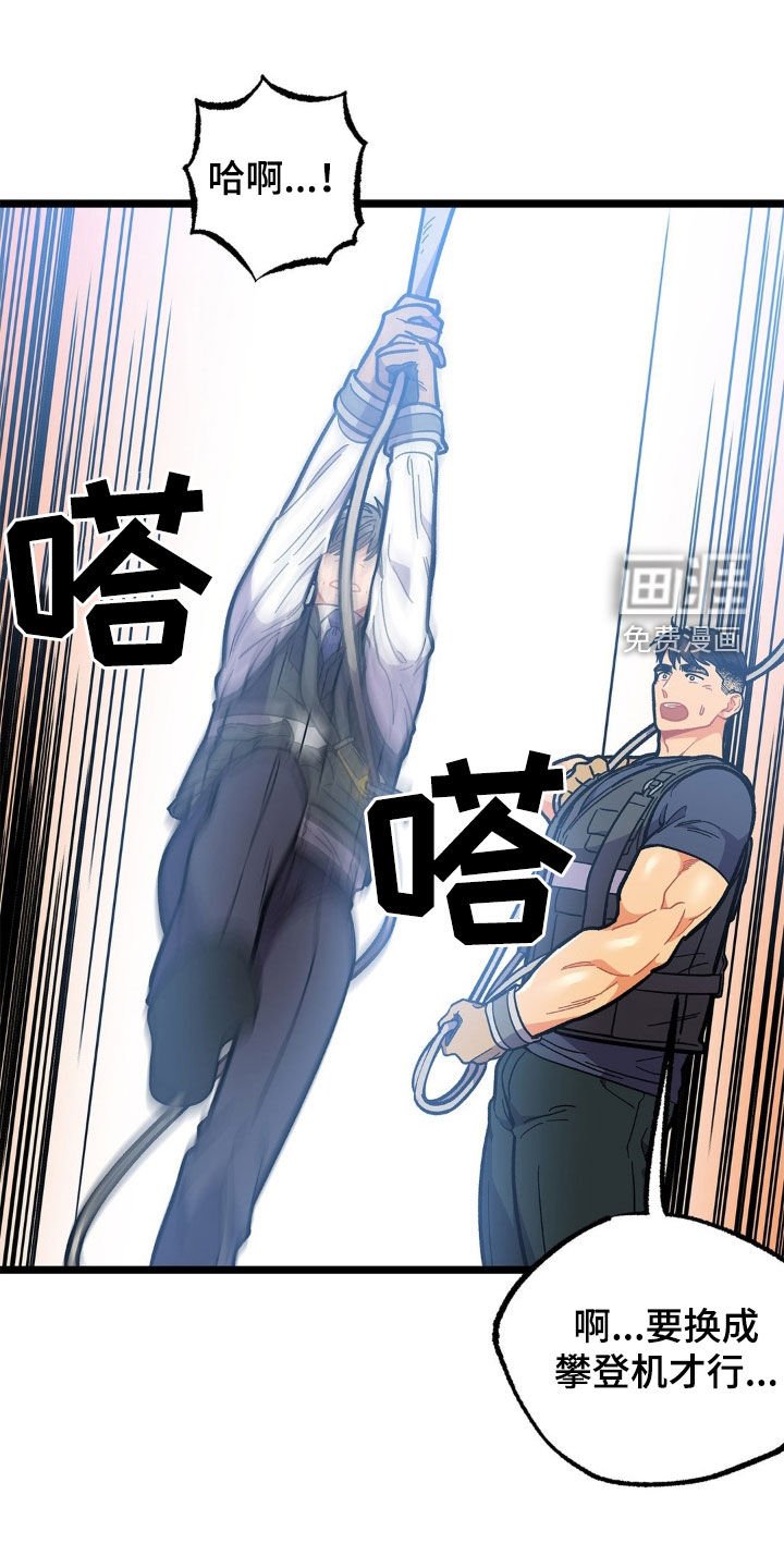 第30章：这样很危险