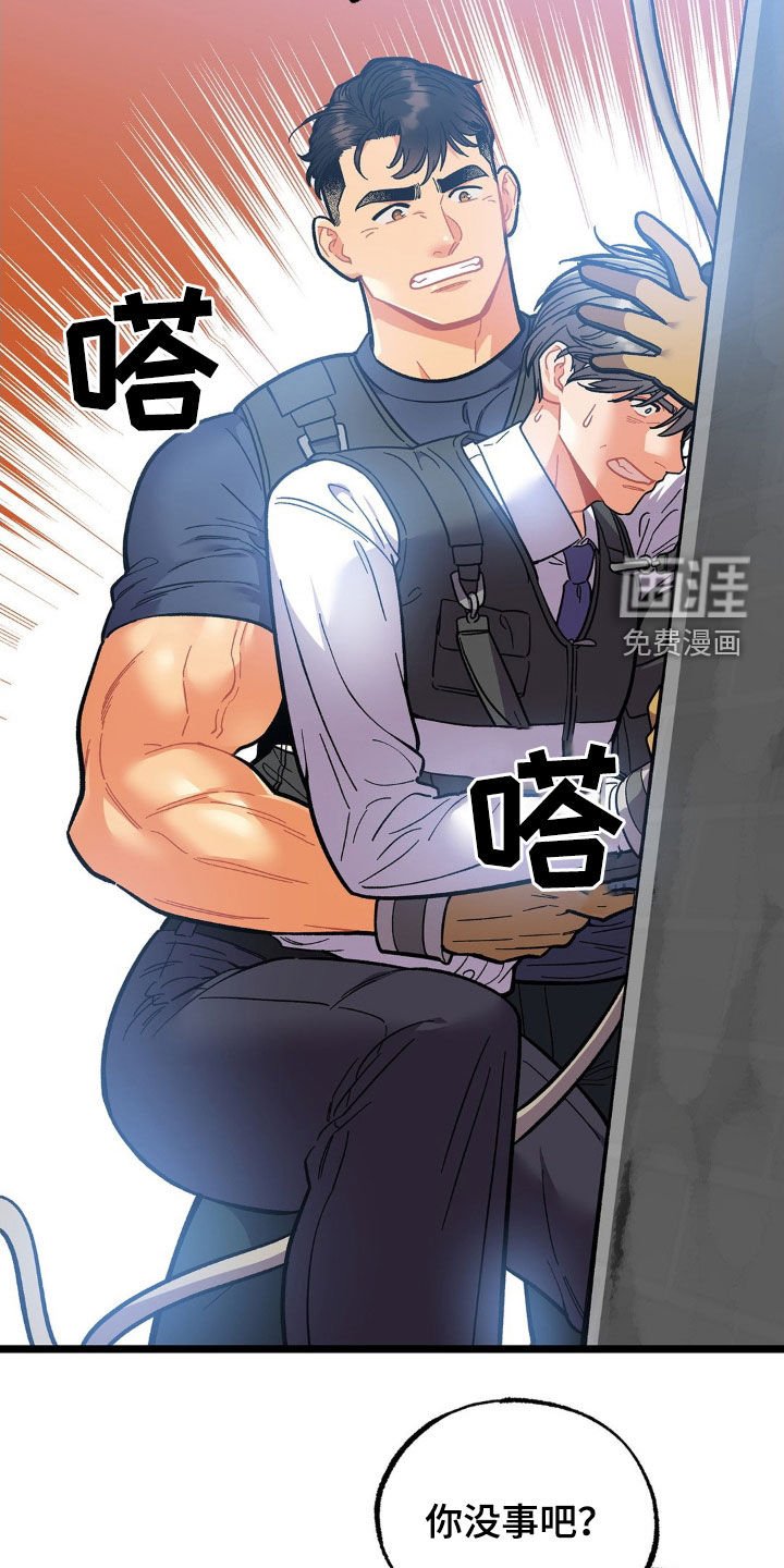 第30章：这样很危险