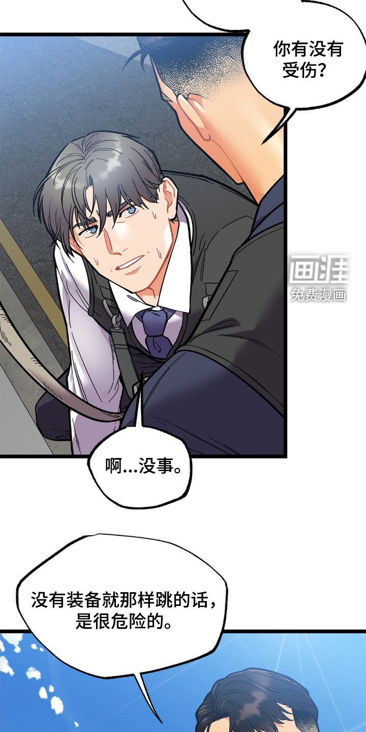 第30章：这样很危险