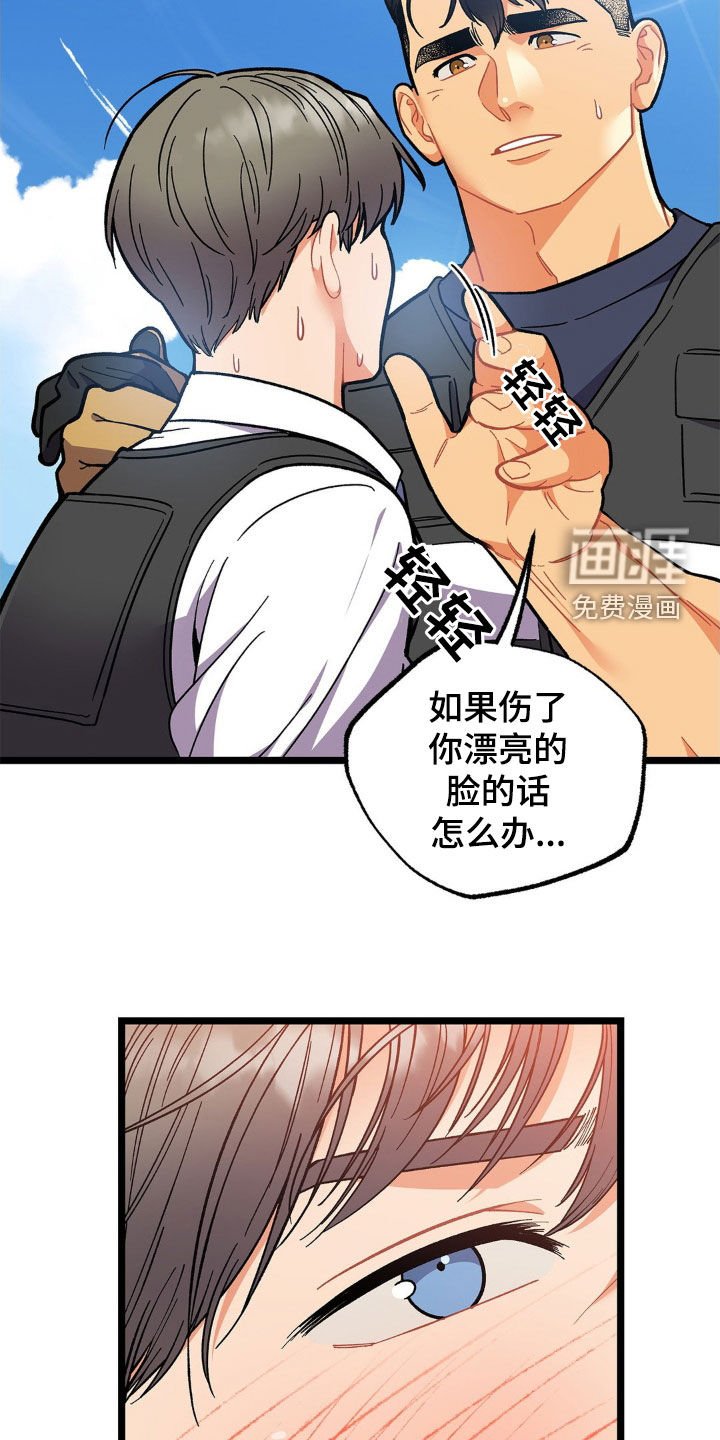 第30章：这样很危险