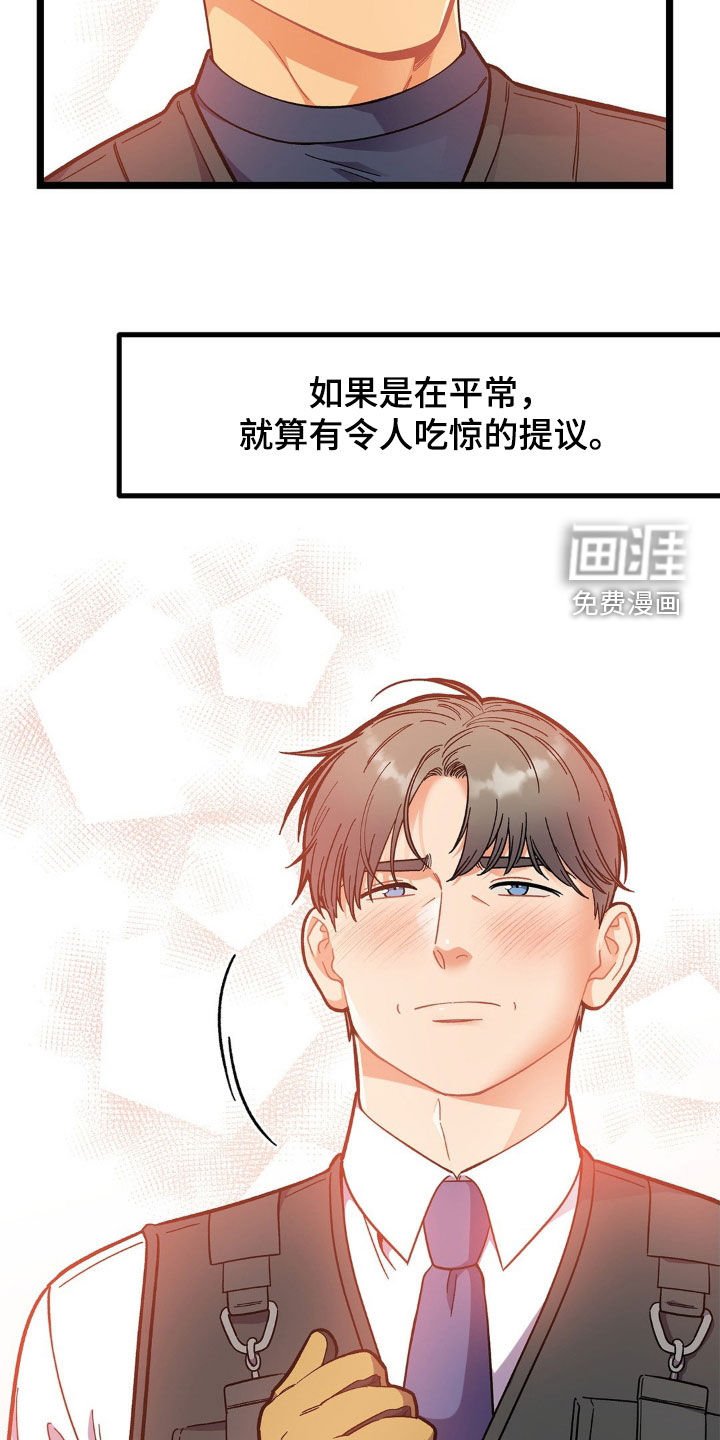 第30章：这样很危险