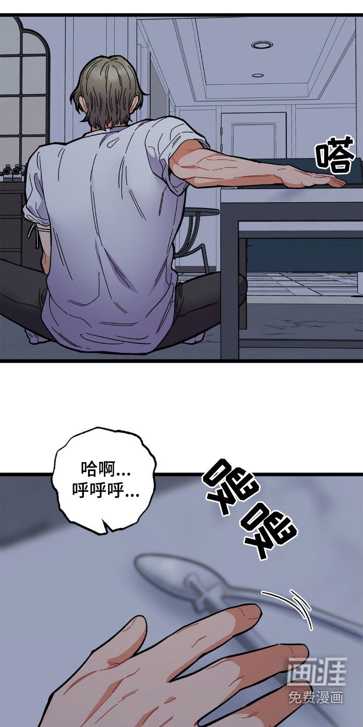 第30章：这样很危险