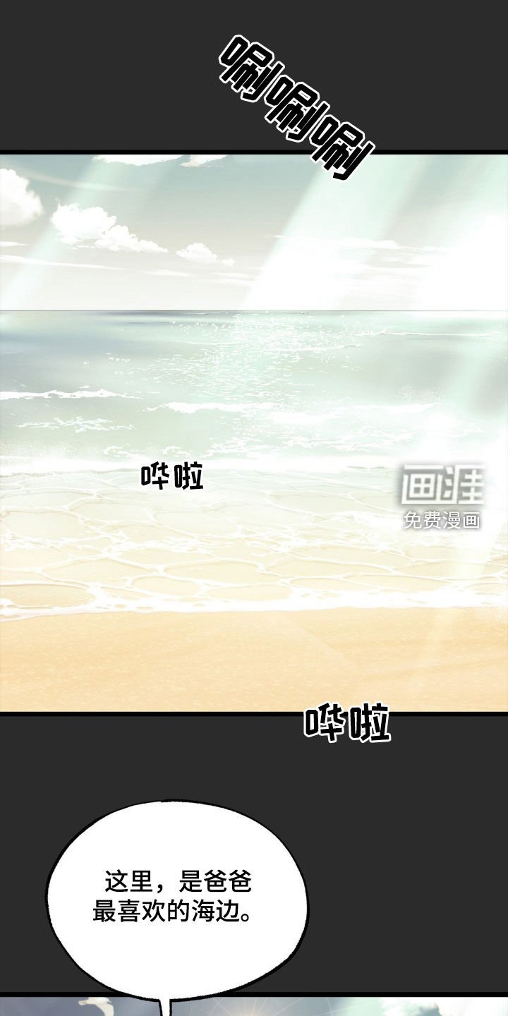 第31章：爸爸