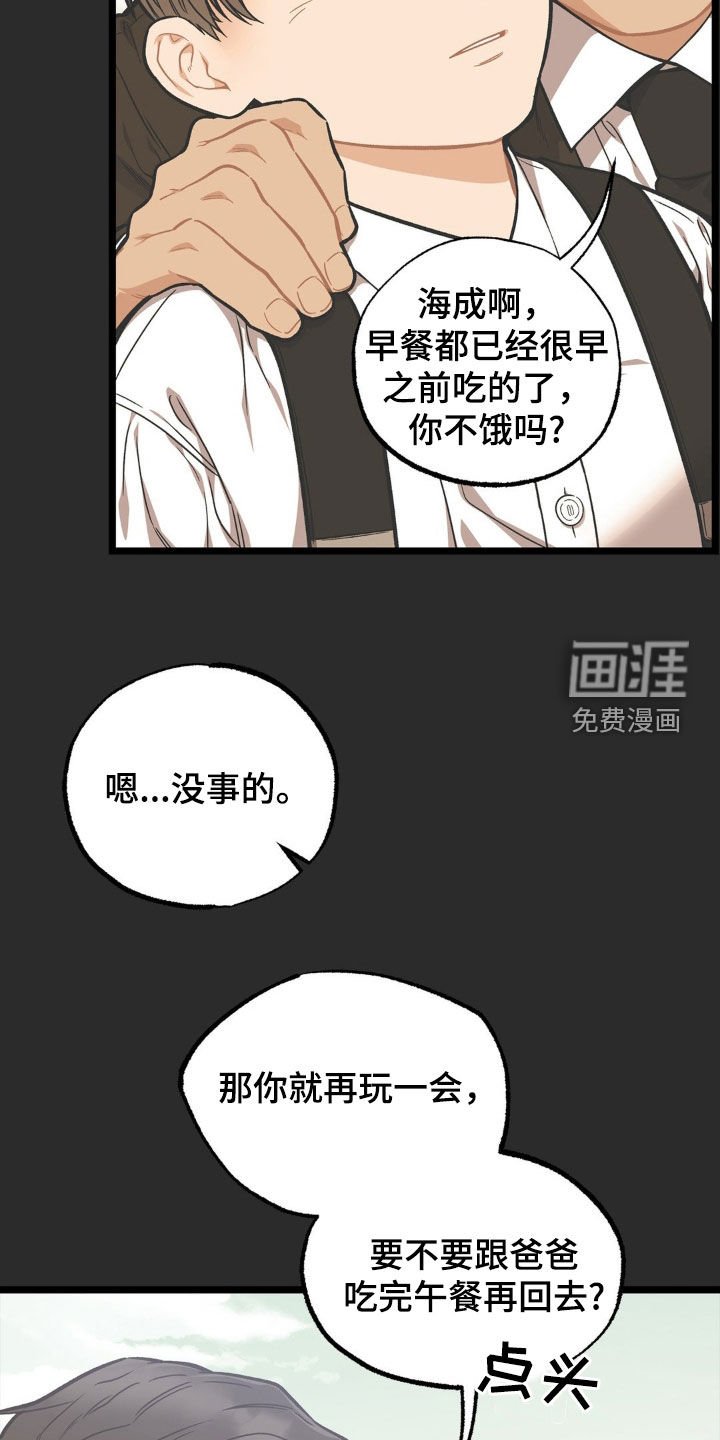 第31章：爸爸