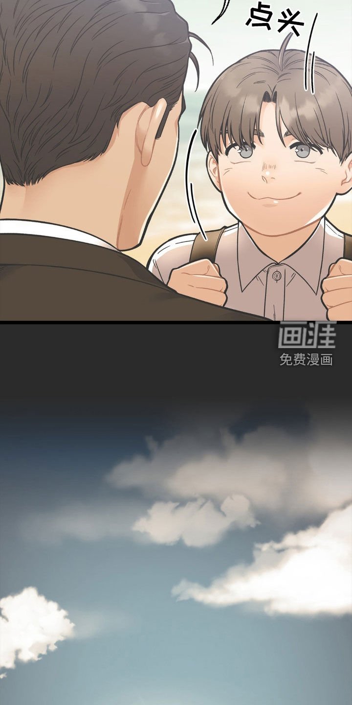 第31章：爸爸