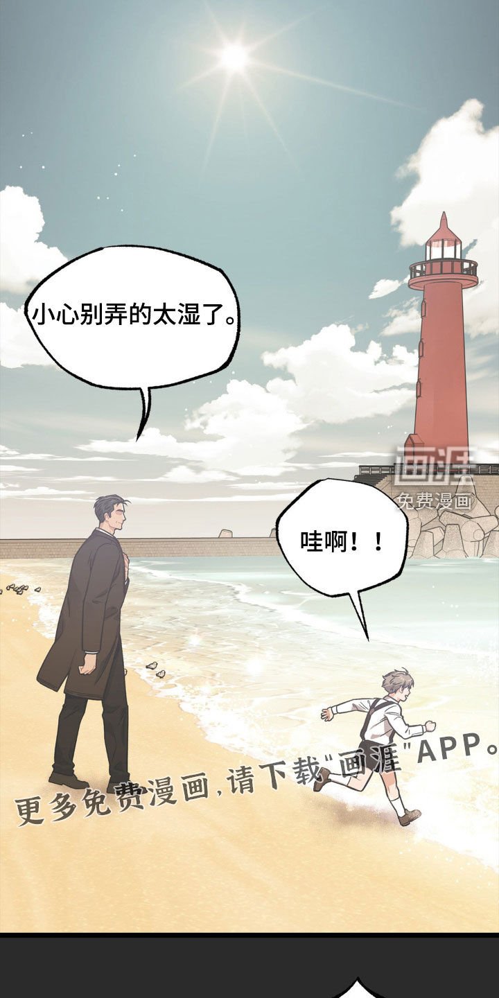 第31章：爸爸