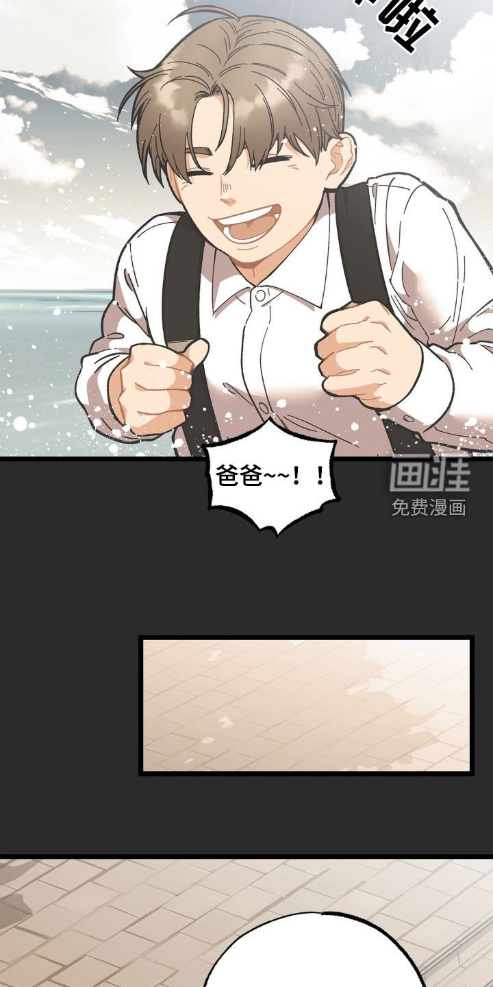 第31章：爸爸