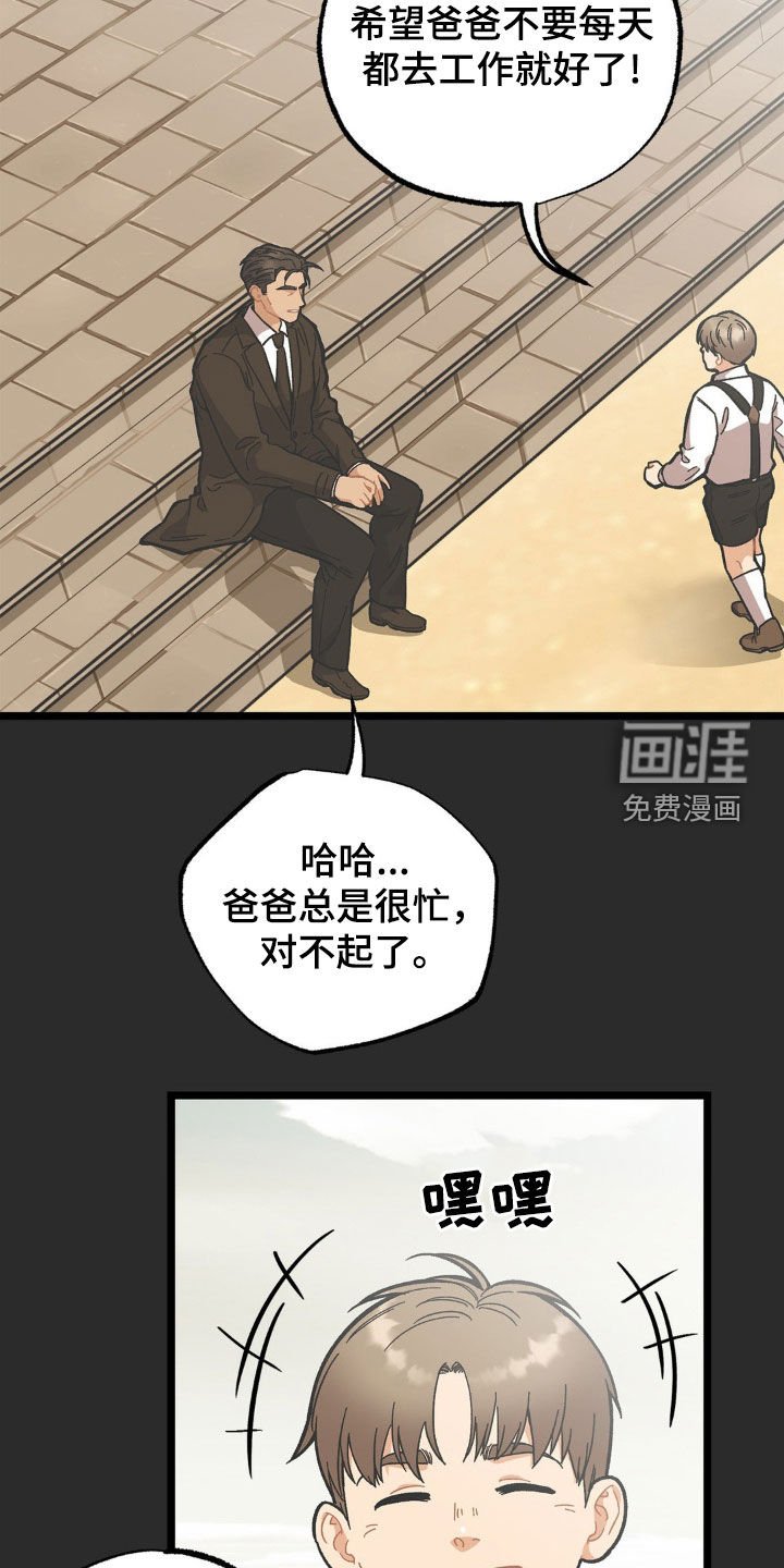 第31章：爸爸