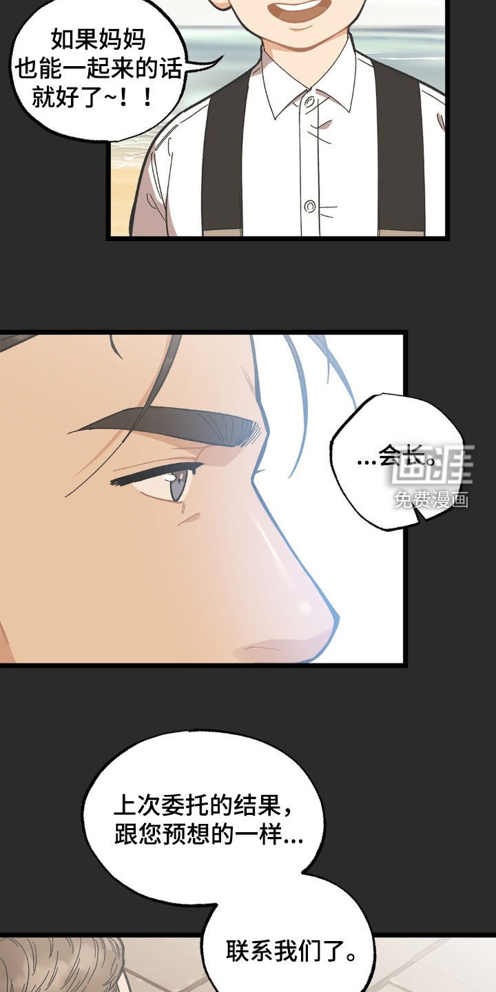 第31章：爸爸