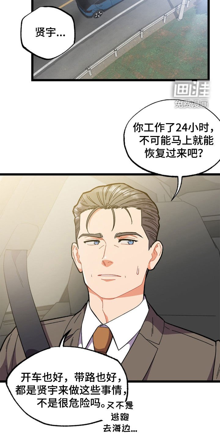 第31章：爸爸