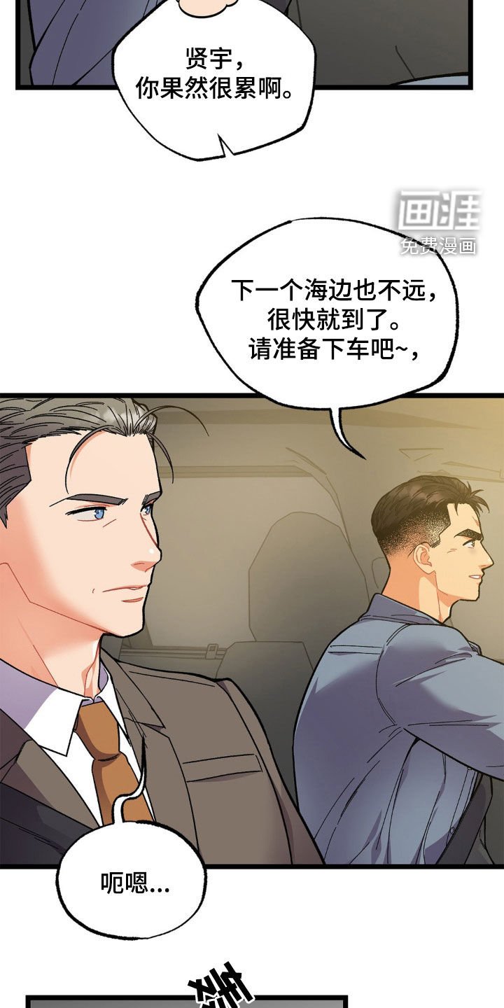 第31章：爸爸