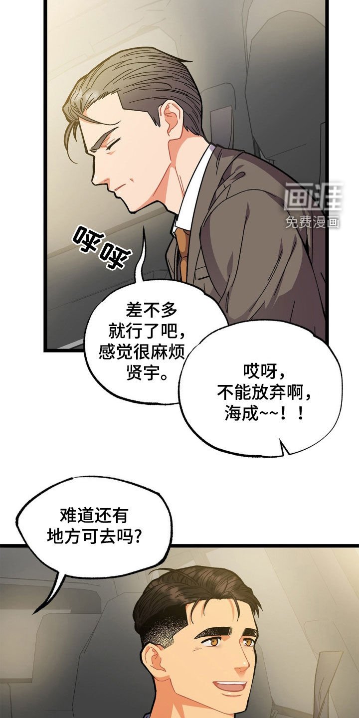 第32章：结束这个梦