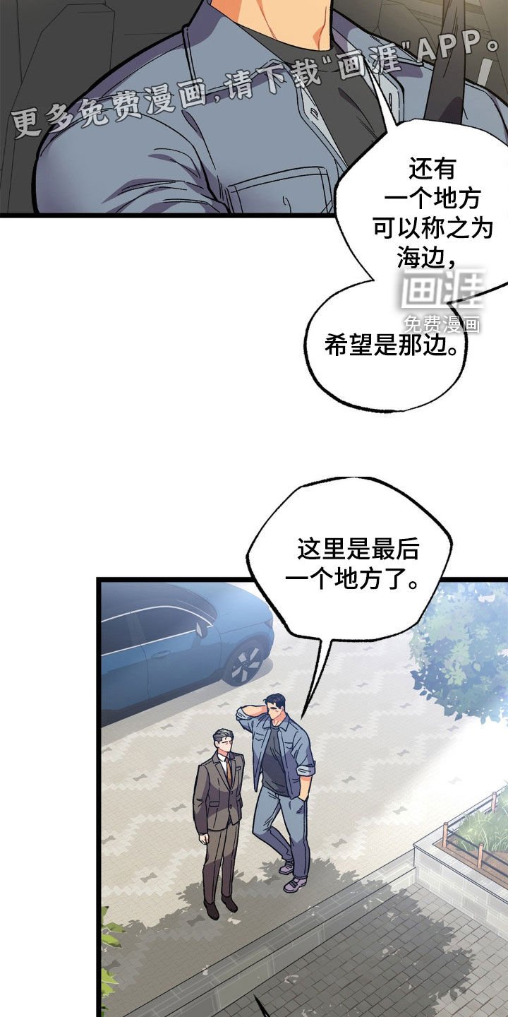 第32章：结束这个梦
