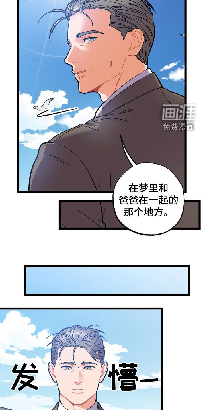 第32章：结束这个梦