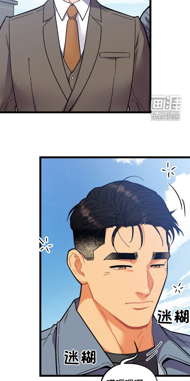 第32章：结束这个梦