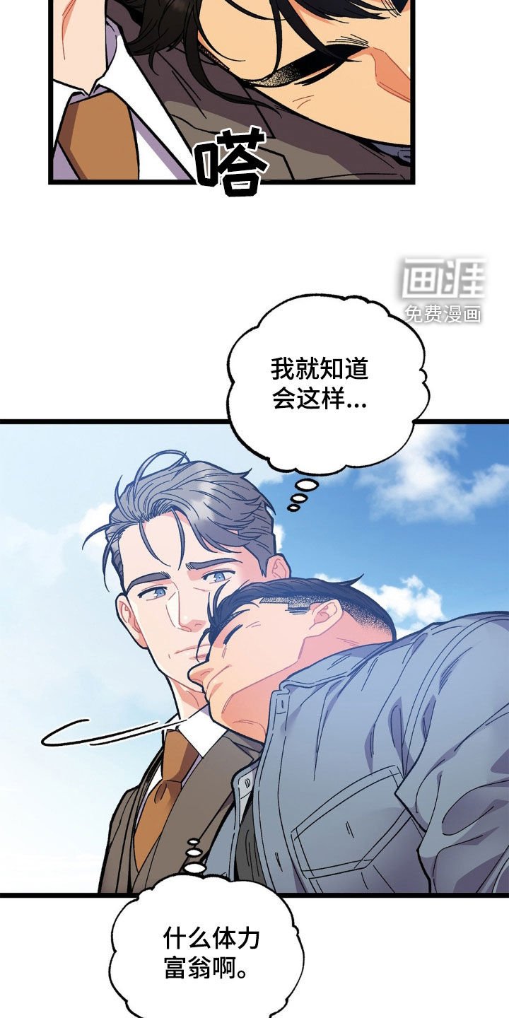 第32章：结束这个梦