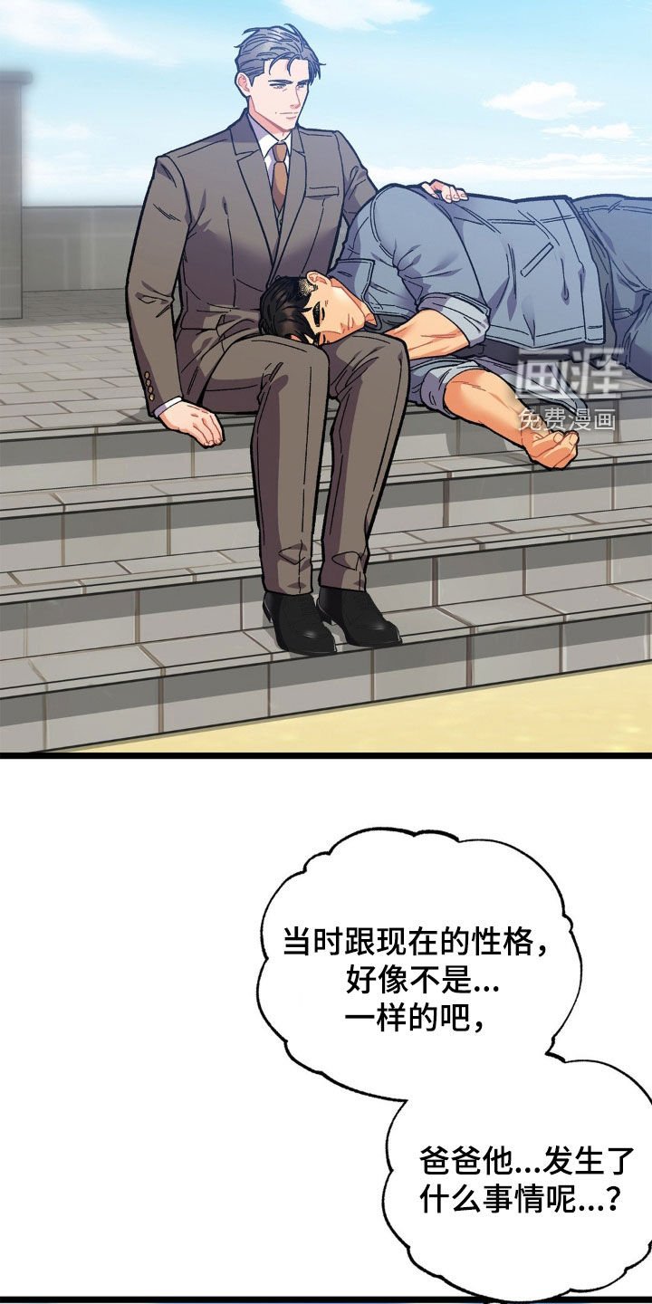 第32章：结束这个梦