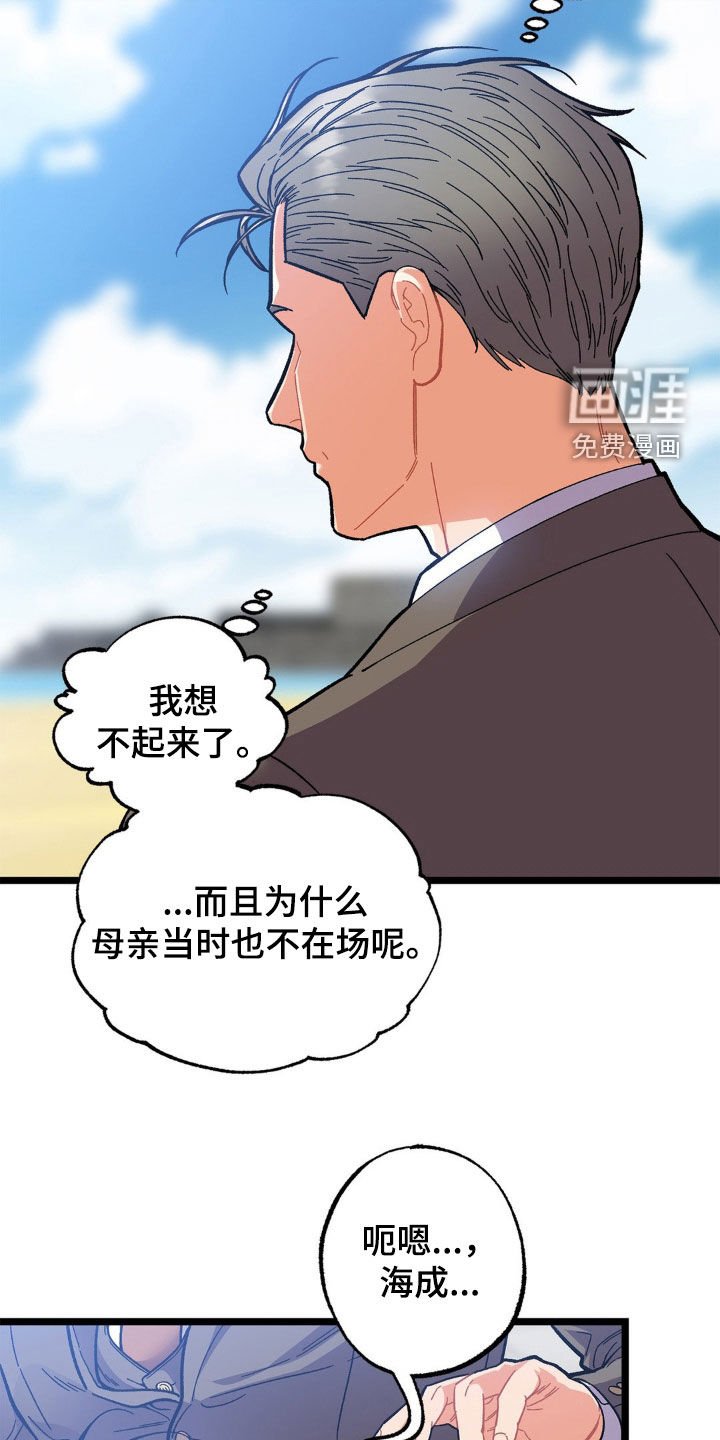 第32章：结束这个梦