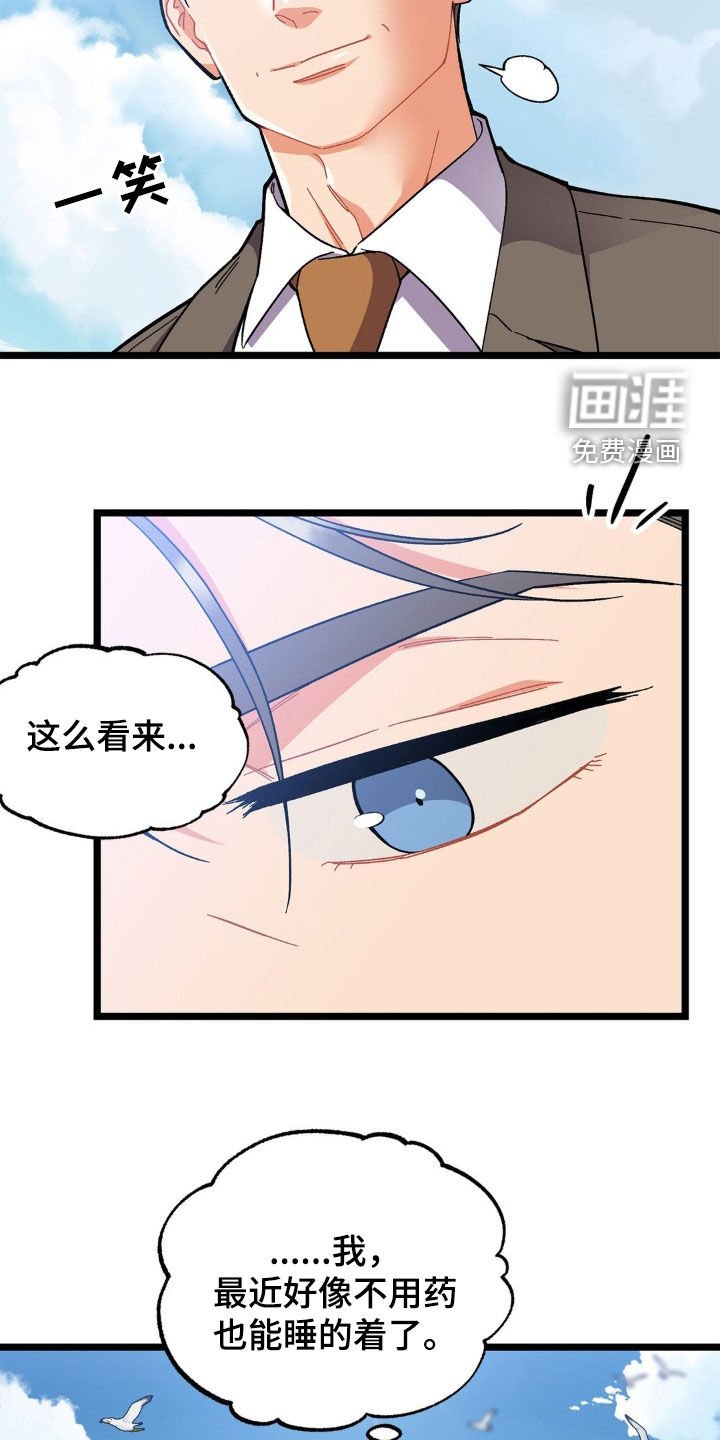 第32章：结束这个梦