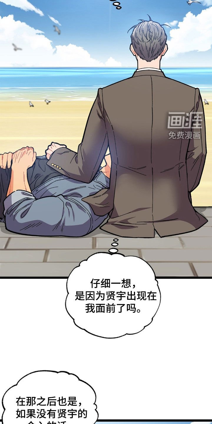 第32章：结束这个梦