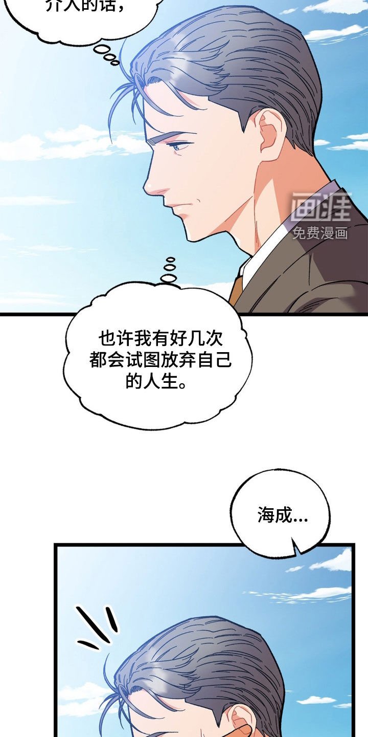 第32章：结束这个梦